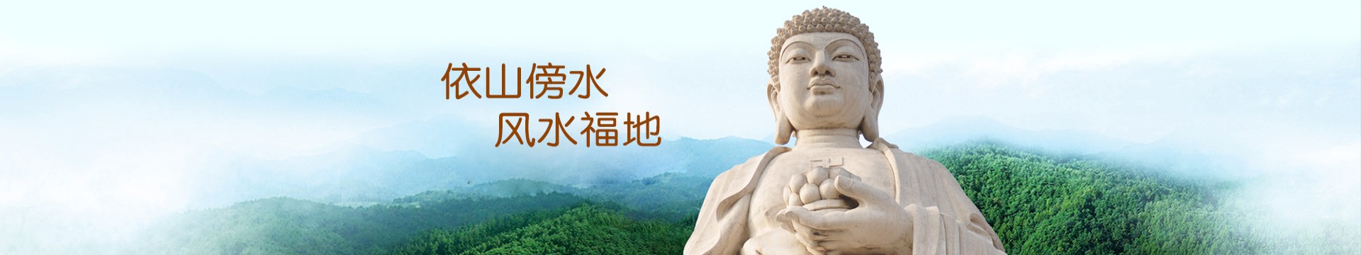 自贡新南山公墓